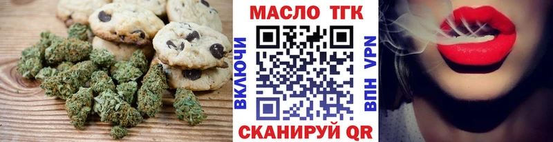 Печенье с ТГК конопля OMG вход Томари