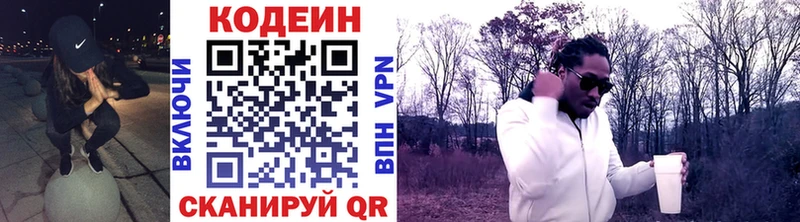 hydra ссылка  магазин продажи наркотиков  Томари  Codein Purple Drank 