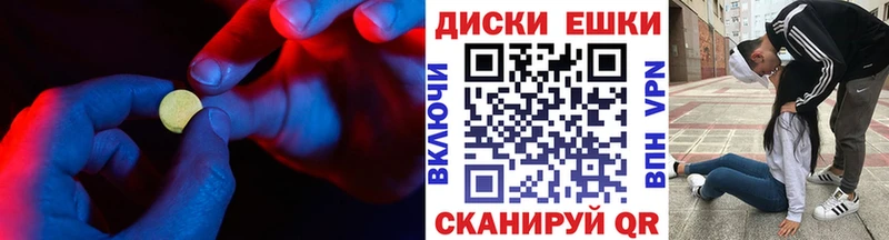 купить  цена  Томари  ЭКСТАЗИ таблы 
