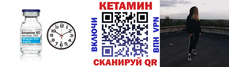 Кетамин VHQ  как найти закладки  Томари 