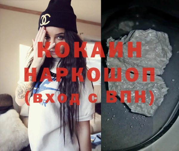 кокаин премиум Белокуриха