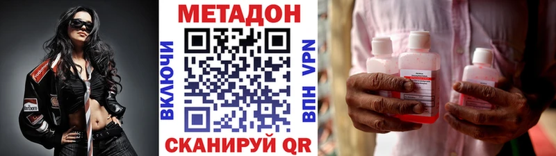 Метадон белоснежный Томари