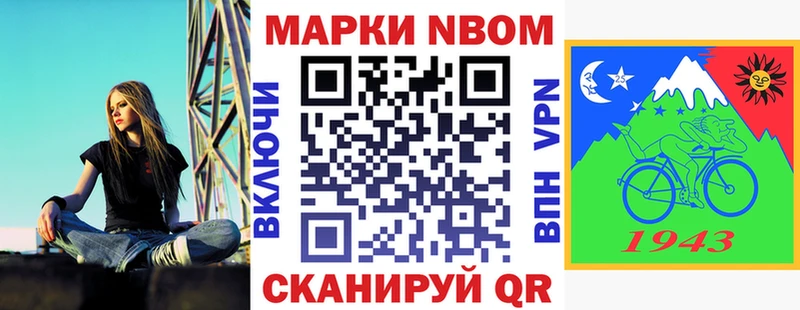 hydra онион  площадка клад  Томари  Марки NBOMe 1500мкг  купить наркоту 